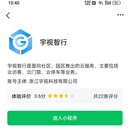 EGS智能速通门管理软件