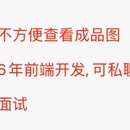 微信钉钉网页H5开发