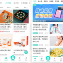 互联网医院app项目和小程序