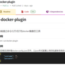 前端打包docker插件