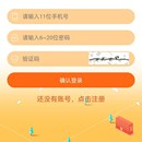 积分系统/区块链/H5