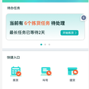 PDA手持设备APP定制开发案例:尚赫购手持终端叫号、拣货、提货APP开发