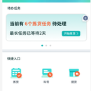 PDA手持设备APP定制开发案例：尚赫购手持终端叫号、拣货、提货APP开发