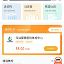 体检科后台管理软件 和 uniapp开发的小程序