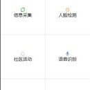 云社区