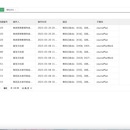 PC端后台管理系统