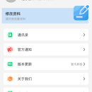 辉宇助学精灵app