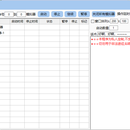 多线程雷电模拟器管理软件