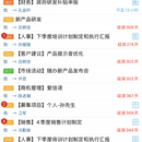 协同办公产品(App)