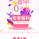 白白优选app