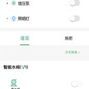 物联网设备控制小程序