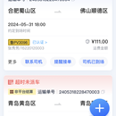 全链路数字货运平台app