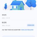 购房云助手(以上线)