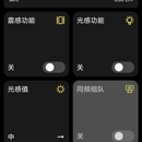 山地车app