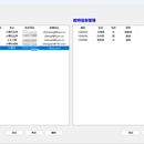 Python+MySql学校管理系统