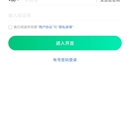 字节开言英语app