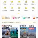 游侠客旅行 app