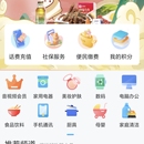 四川银行微信银行手机银行网上银行新增需求项目