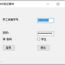 学生管理系统窗体开发