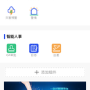 禾急app