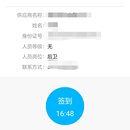 合作管理系统