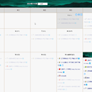 独立开发和运营的产品:完美日程表