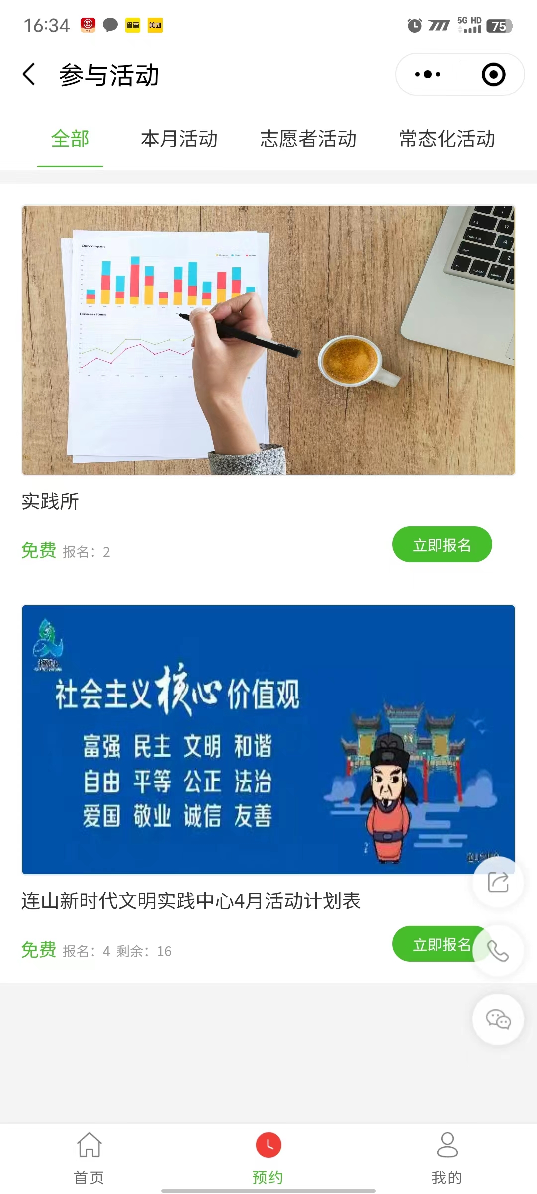 链接图片