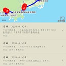 旅游app