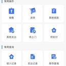 轻营助手