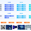 WMS智能仓储管理系统