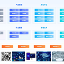  WMS智能仓储管理系统