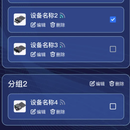 灯光控制app