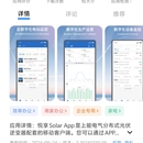 悦享Solar-app