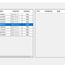 物联网设备管理系统