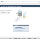 vmware虚拟化管理平台