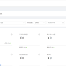 社交电商,B2B2C电商,代理商系统,分销系统