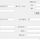 标签打印机标签打印软件开发