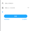 手持仓储管理系统 