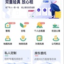 找房租房小程序