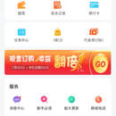 理财App