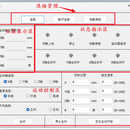 底层为PLC的四轴实验平台运动控制软件系统