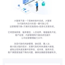 大管家
