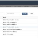 医院医疗电子票据管理系统