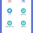 中控助手