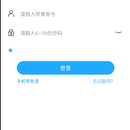 星火智慧校园——教师端
