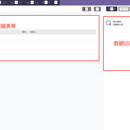 Odoo 定制进销存