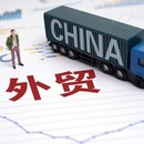 外贸数据分析系统