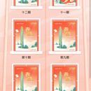 赤橙平安小程序