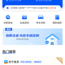 uni-app开发的APP