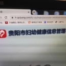 贵阳乌当区公共卫生系统